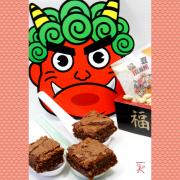 Japanese setsubun brownies healthy soybeans Japan culture